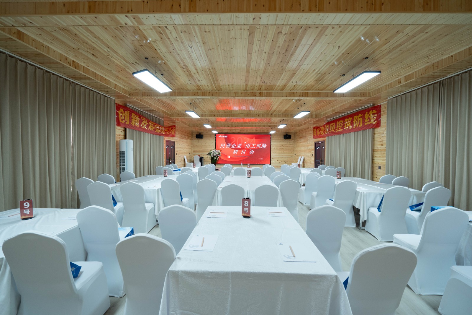 风控赋能，稳健致远：中原劳务民营企业用工风险研讨会圆满成功！