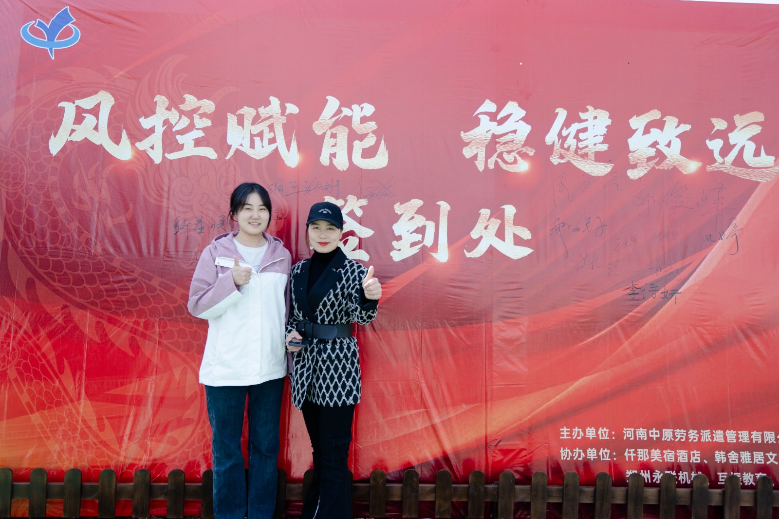 风控赋能，稳健致远：中原劳务民营企业用工风险研讨会圆满成功！