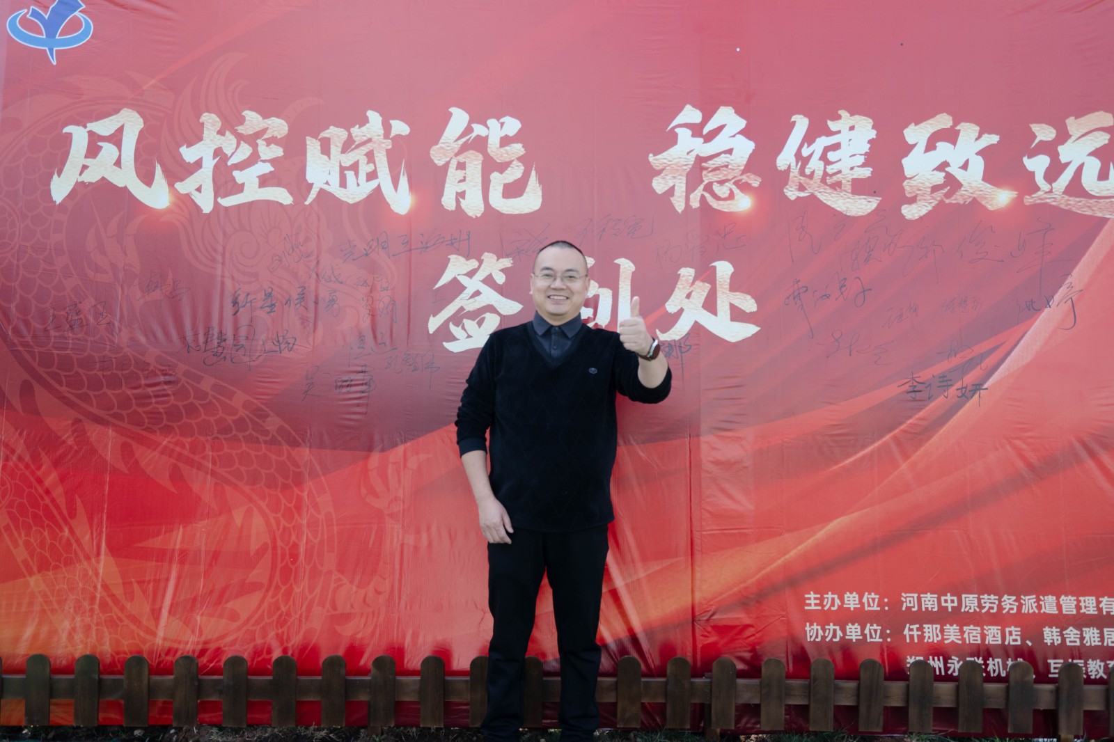 风控赋能，稳健致远：中原劳务民营企业用工风险研讨会圆满成功！