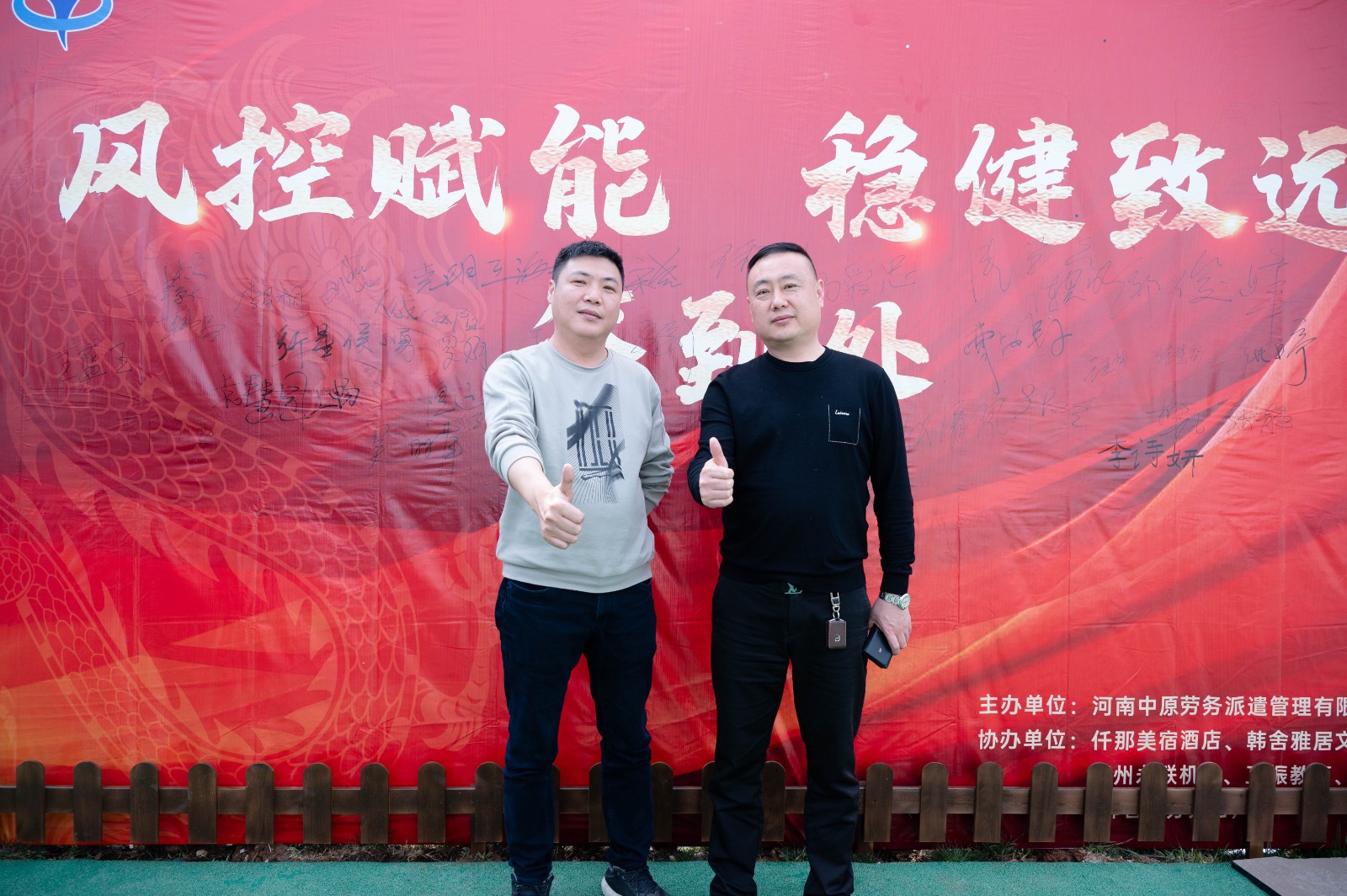 风控赋能，稳健致远：中原劳务民营企业用工风险研讨会圆满成功！