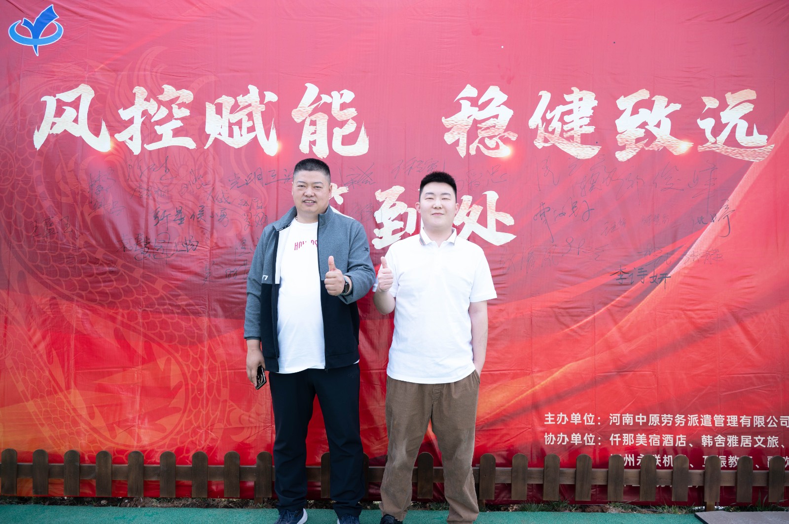 风控赋能，稳健致远：中原劳务民营企业用工风险研讨会圆满成功！
