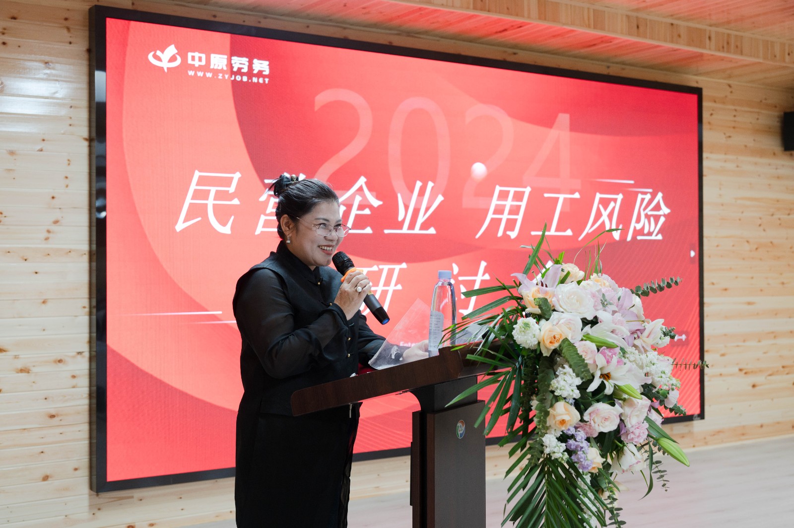 风控赋能，稳健致远：中原劳务民营企业用工风险研讨会圆满成功！